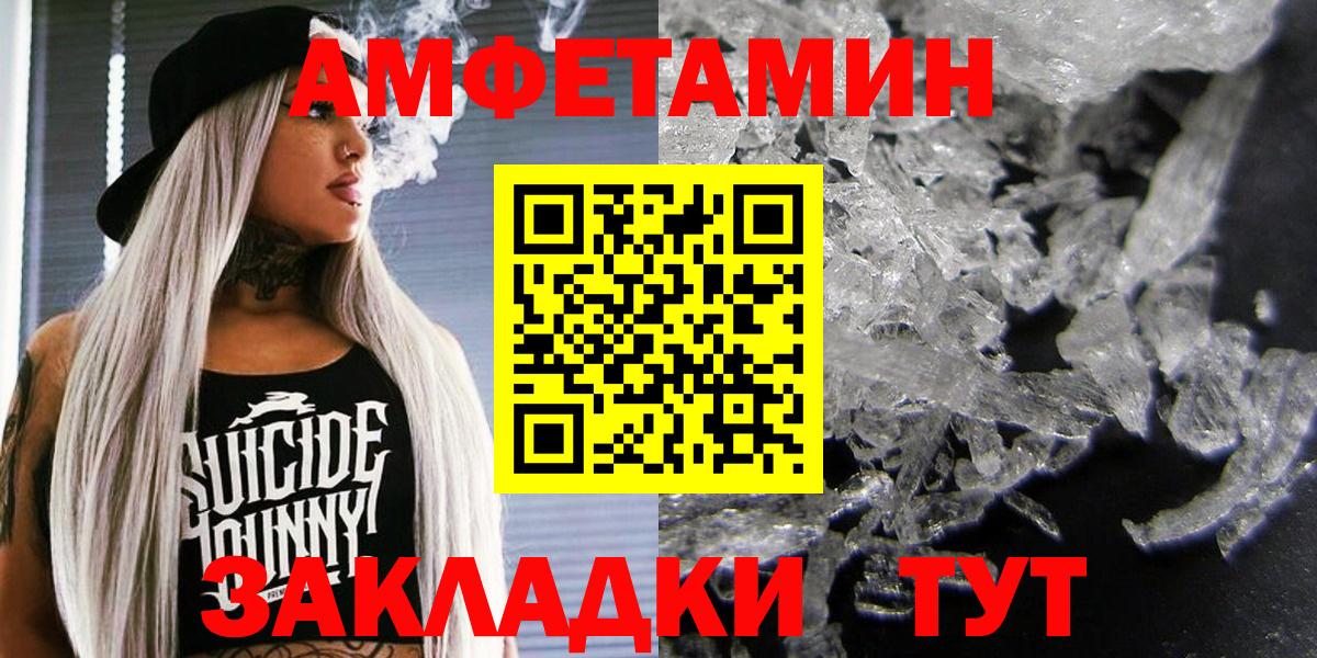 АМФЕТАМИН VHQ Рославль