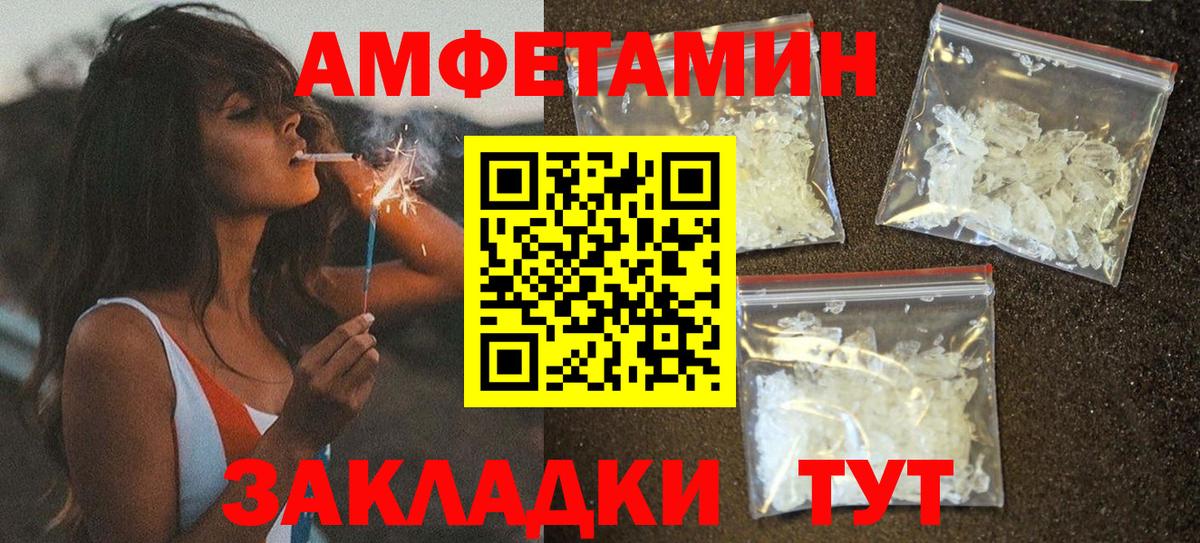Амфетамин  Amphetamine  Вход с VPN  АМФЕТАМИН Розовый  Рославль 