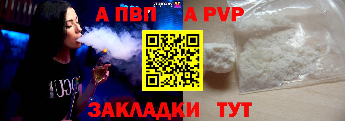 Alfa_PVP мука  Alpha-PVP Соль  Рославль  Альфа ПВП VHQ 