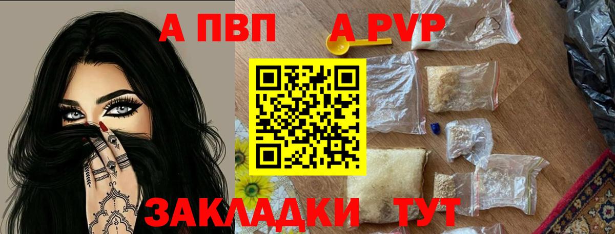 A PVP Crystall Рославль