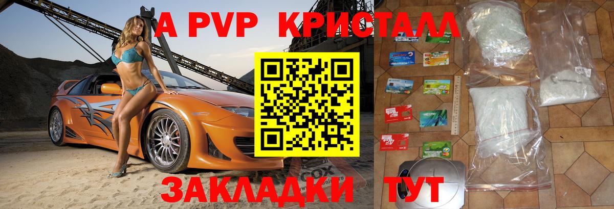 Альфа ПВП  Alpha-PVP СК  Вход с VPN  Рославль  A PVP СК 