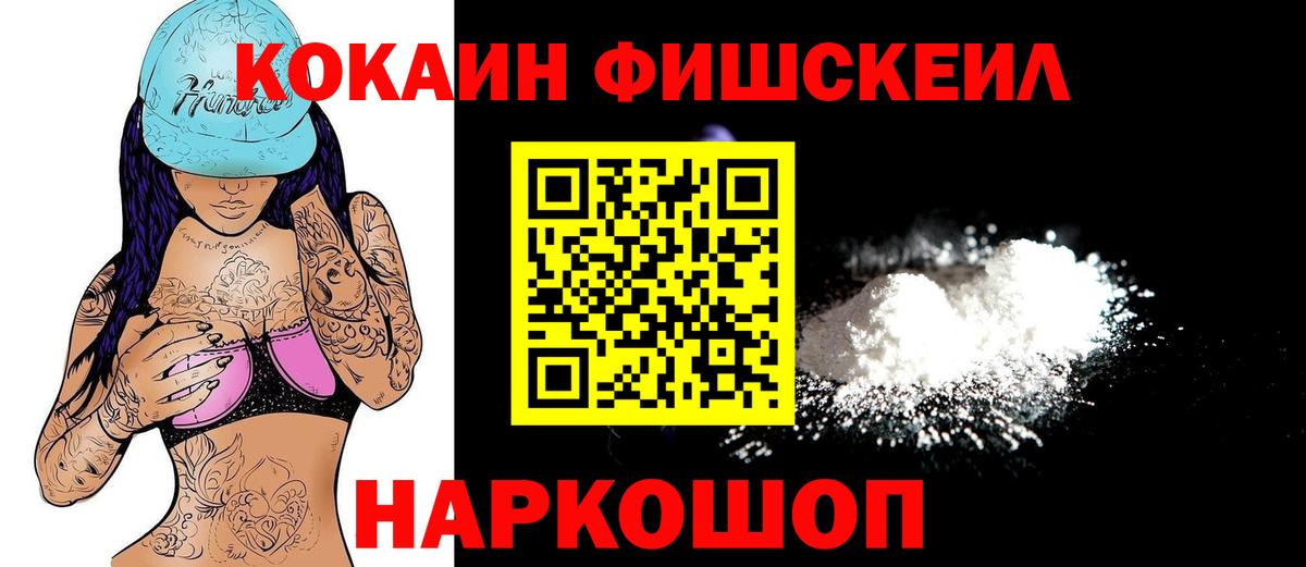 COCAIN 97%  Cocaine Перу  Рославль  Cocaine  Вход с VPN 