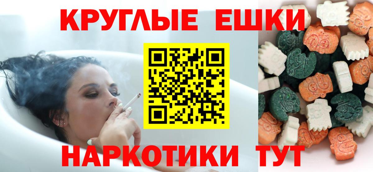 ЭКСТАЗИ TESLA Рославль