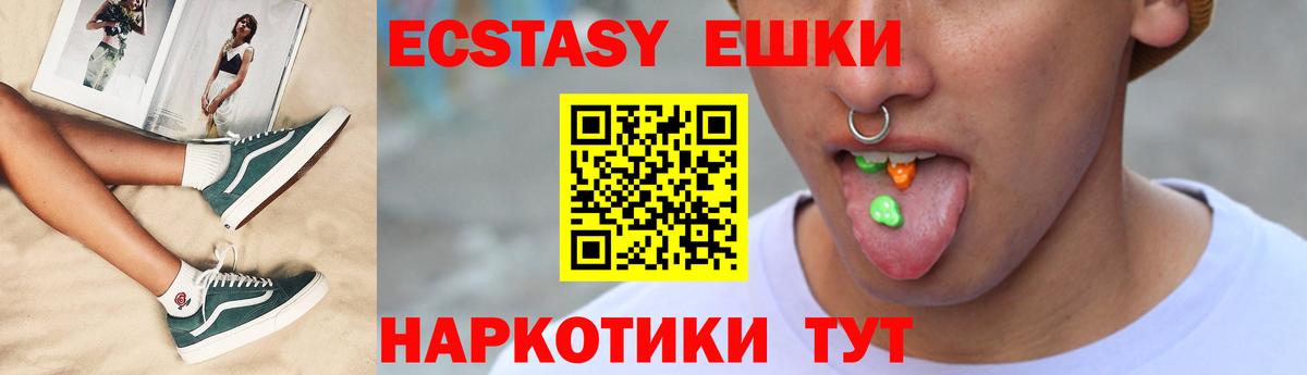 ЭКСТАЗИ  где найти   Рославль  ЭКСТАЗИ 99%  Вход с VPN 