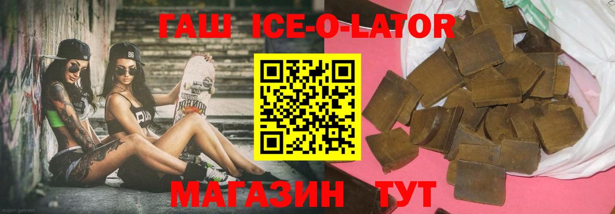Рославль  Гашиш гарик  Вход с VPN 