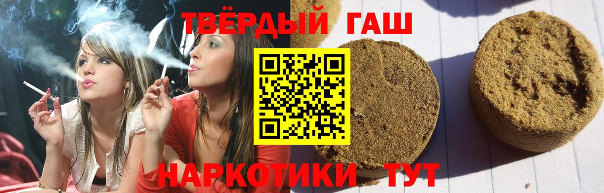 ГАШИШ Изолятор Рославль