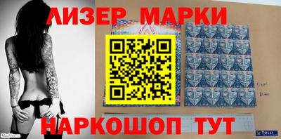 марки nbome Апрелевка