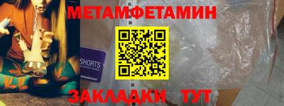 первитин Рыбинск