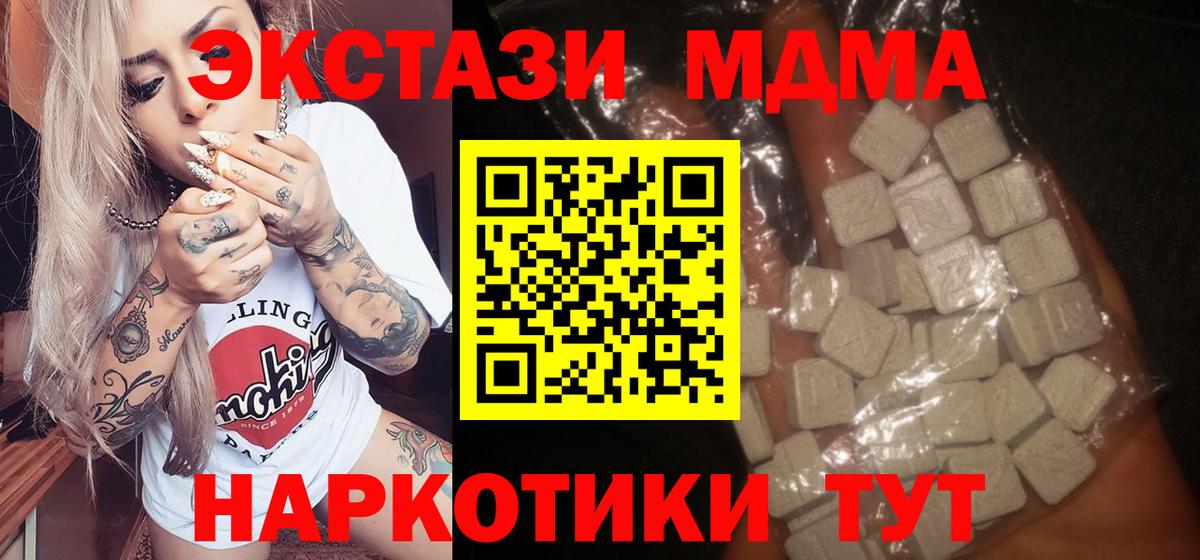 Рославль  MDMA молли  Вход с VPN  МДМА молли 