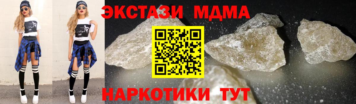 МДМА crystal  MDMA  Рославль  MDMA молли 