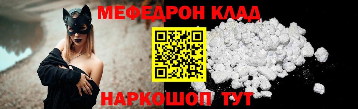 Мефедрон мука Рославль