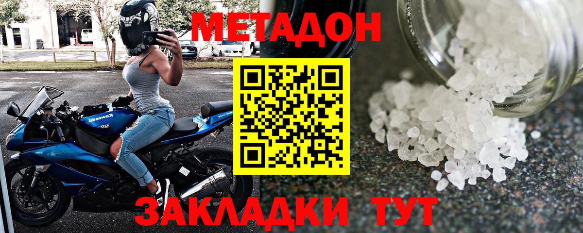 МЕТАДОН белоснежный  МЕТАДОН methadone  Рославль 