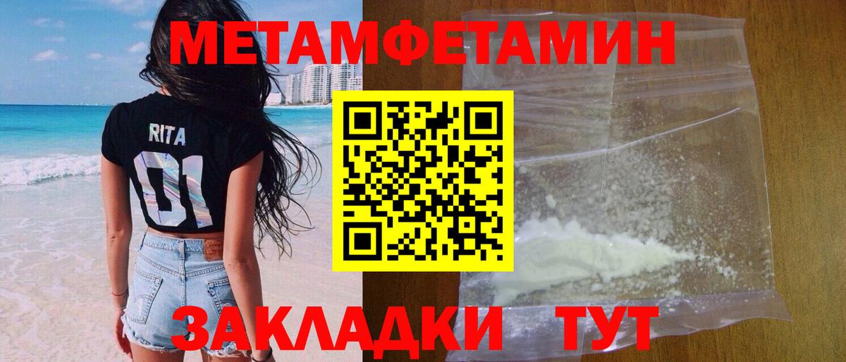 Метамфетамин мет Рославль