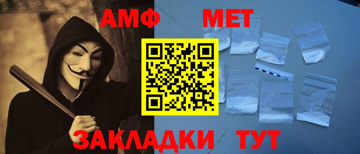 Рославль  МЕТАМФЕТАМИН витя  Вход с VPN 