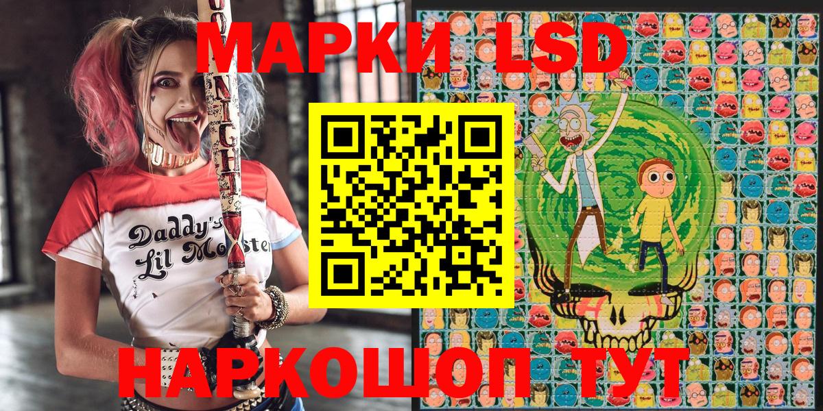 Марки NBOMe 1,8мг Рославль