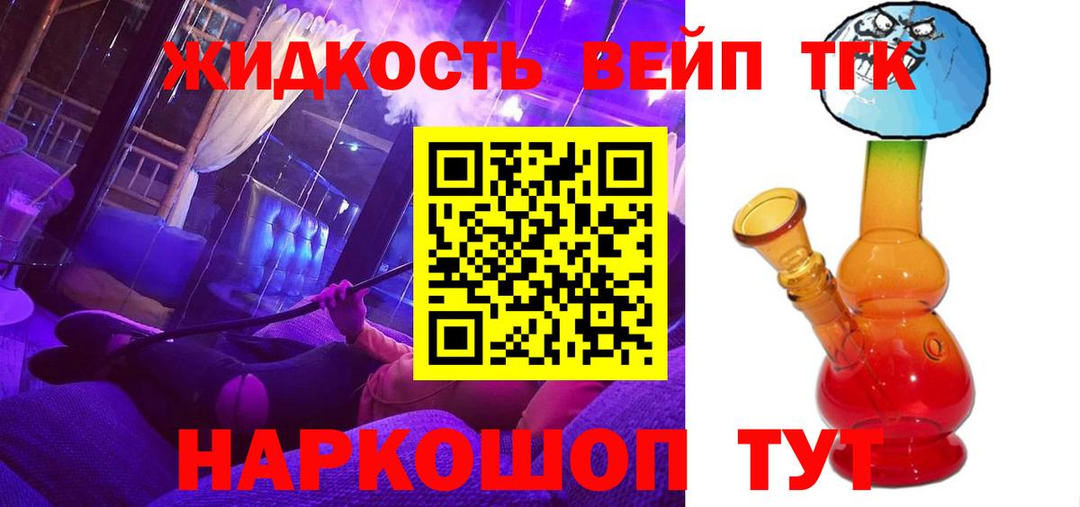 Дистиллят ТГК гашишное масло Рославль