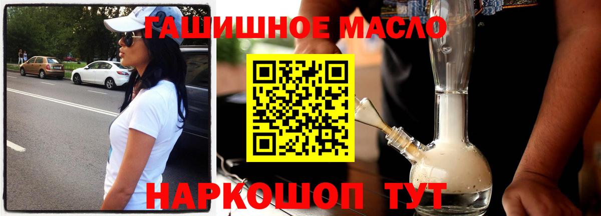 цены   Рославль  ТГК THC oil  ТГК жижа 