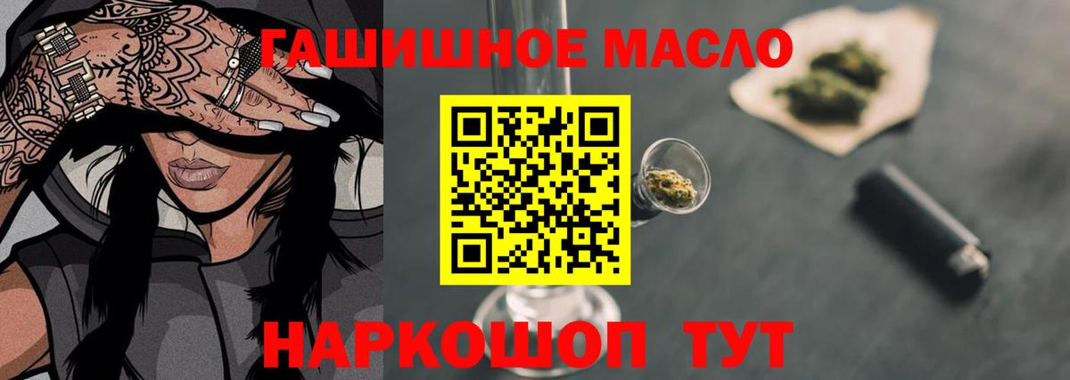 Рославль  ТГК жижа  продажа наркотиков  Вход с VPN  ТГК гашишное масло 