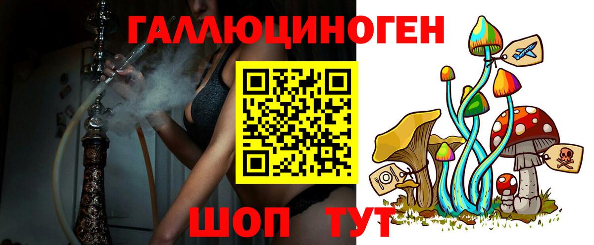 Псилоцибиновые грибы Magic Shrooms  Рославль 