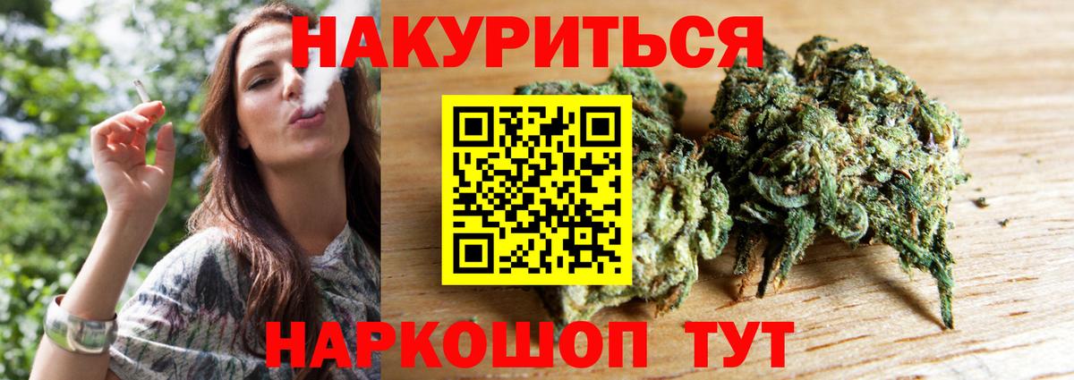 МАРИХУАНА семена Рославль